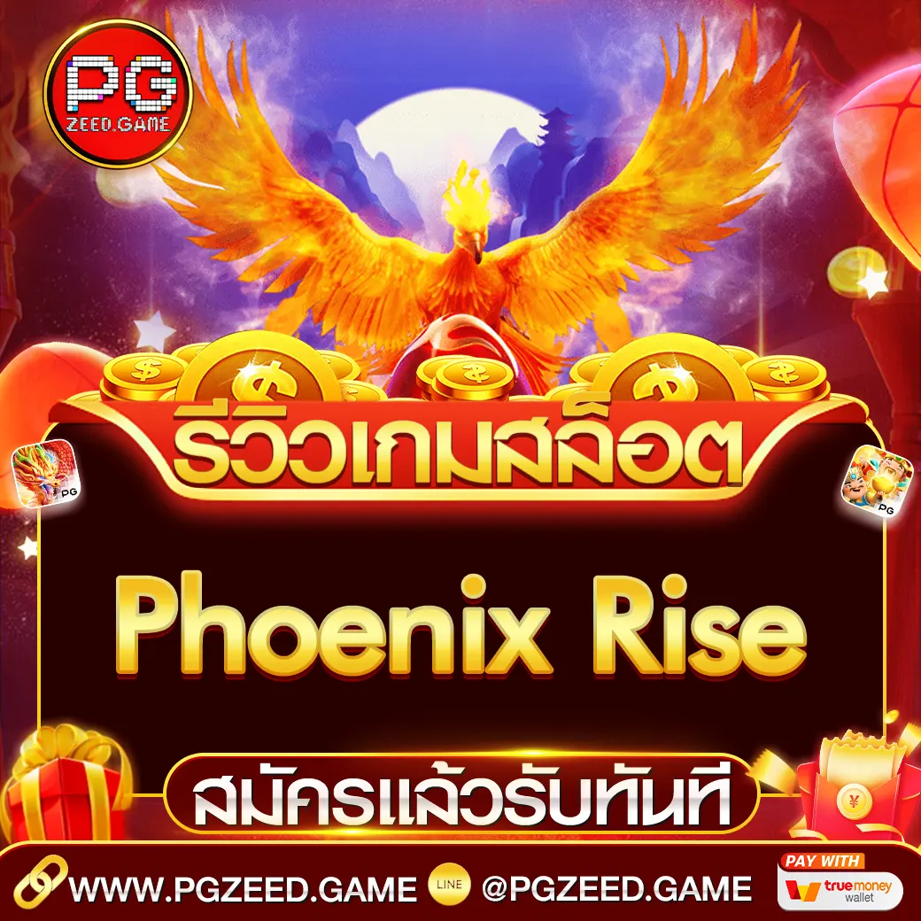 Phoenix Rise  ตำนานนกฟีนิกซ์ที่ถูกนำมาสู่ชีวิตในเกมสล็อต